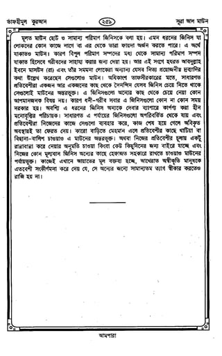 Tafhimul_Quran_Bangla.pdf