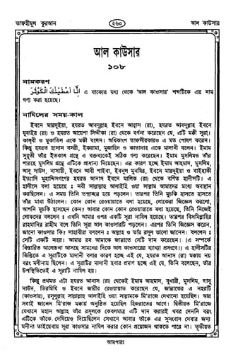 Tafhimul_Quran_Bangla.pdf
