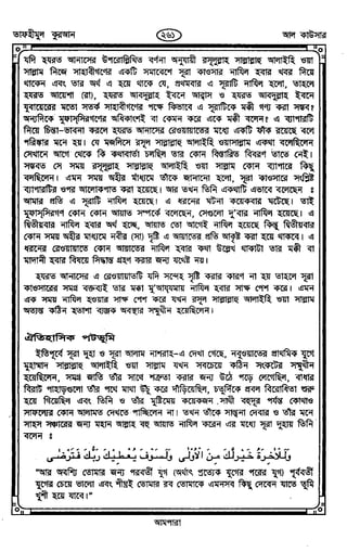 Tafhimul_Quran_Bangla.pdf