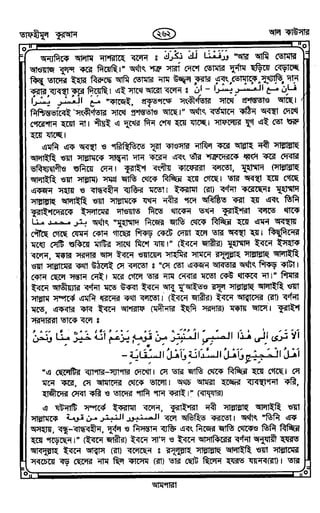 Tafhimul_Quran_Bangla.pdf