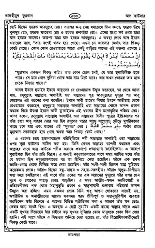 Tafhimul_Quran_Bangla.pdf