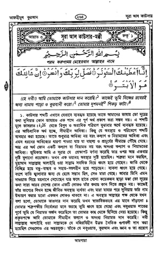 Tafhimul_Quran_Bangla.pdf