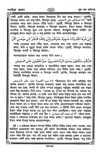 Tafhimul_Quran_Bangla.pdf