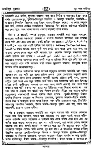 Tafhimul_Quran_Bangla.pdf