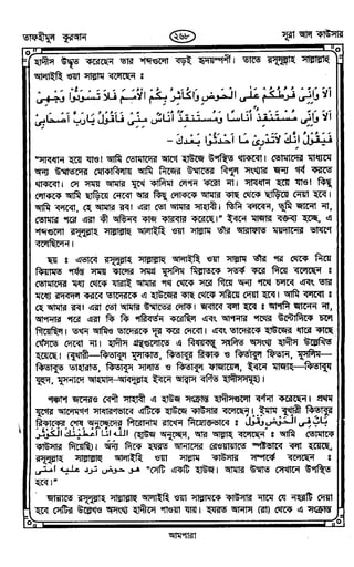 Tafhimul_Quran_Bangla.pdf