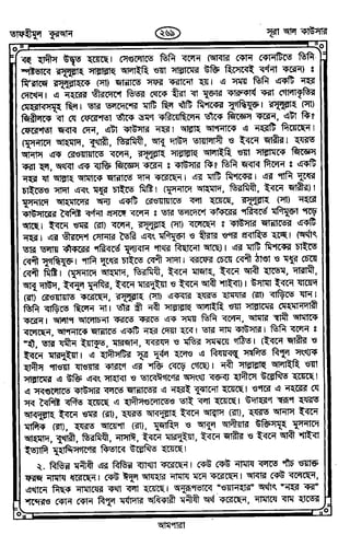 Tafhimul_Quran_Bangla.pdf