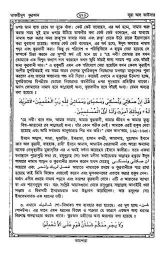 Tafhimul_Quran_Bangla.pdf