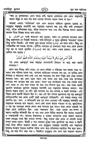 Tafhimul_Quran_Bangla.pdf