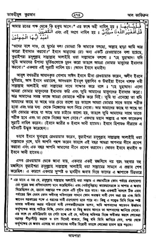 Tafhimul_Quran_Bangla.pdf