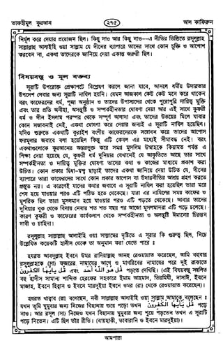 Tafhimul_Quran_Bangla.pdf