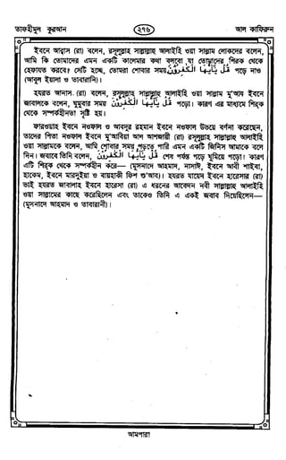 Tafhimul_Quran_Bangla.pdf