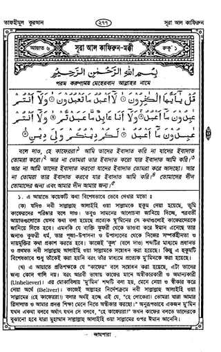 Tafhimul_Quran_Bangla.pdf
