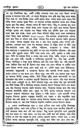 Tafhimul_Quran_Bangla.pdf