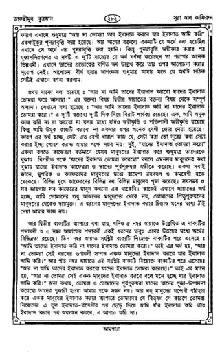 Tafhimul_Quran_Bangla.pdf