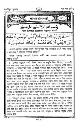 Tafhimul_Quran_Bangla.pdf