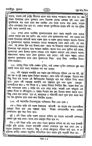 Tafhimul_Quran_Bangla.pdf