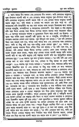 Tafhimul_Quran_Bangla.pdf