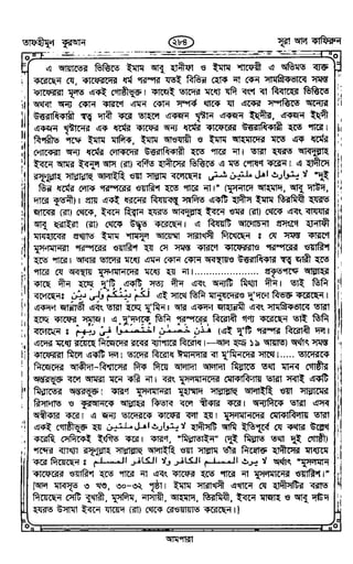 Tafhimul_Quran_Bangla.pdf