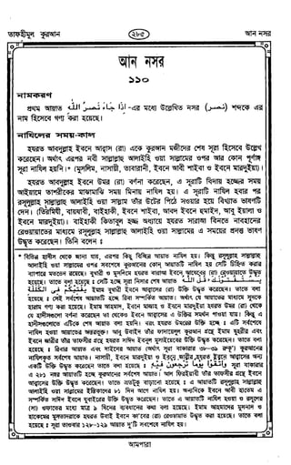 Tafhimul_Quran_Bangla.pdf
