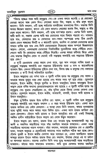 Tafhimul_Quran_Bangla.pdf