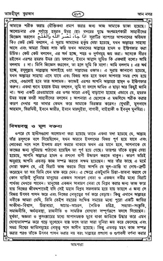 Tafhimul_Quran_Bangla.pdf