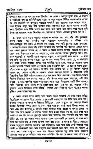 Tafhimul_Quran_Bangla.pdf