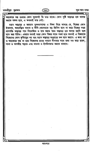 Tafhimul_Quran_Bangla.pdf