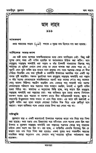 Tafhimul_Quran_Bangla.pdf