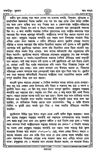 Tafhimul_Quran_Bangla.pdf
