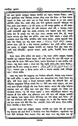 Tafhimul_Quran_Bangla.pdf