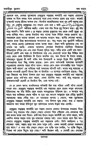Tafhimul_Quran_Bangla.pdf