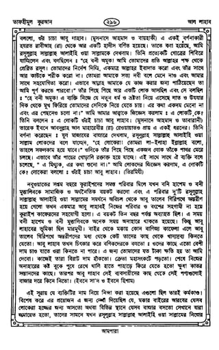 Tafhimul_Quran_Bangla.pdf