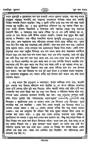 Tafhimul_Quran_Bangla.pdf