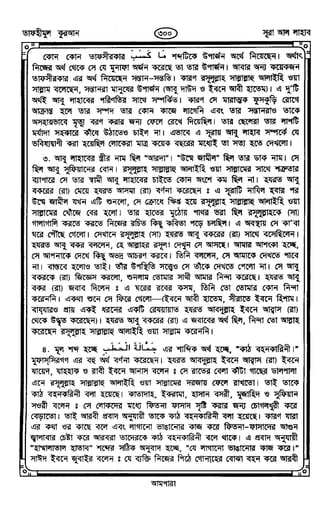 Tafhimul_Quran_Bangla.pdf