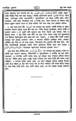 Tafhimul_Quran_Bangla.pdf