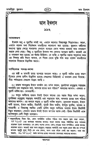 Tafhimul_Quran_Bangla.pdf