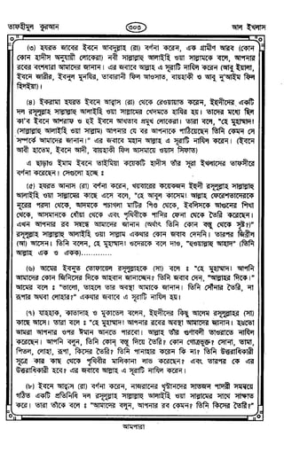 Tafhimul_Quran_Bangla.pdf