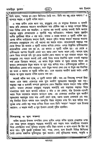 Tafhimul_Quran_Bangla.pdf