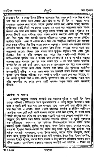Tafhimul_Quran_Bangla.pdf