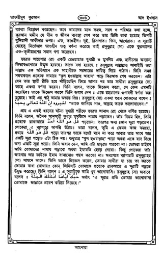 Tafhimul_Quran_Bangla.pdf