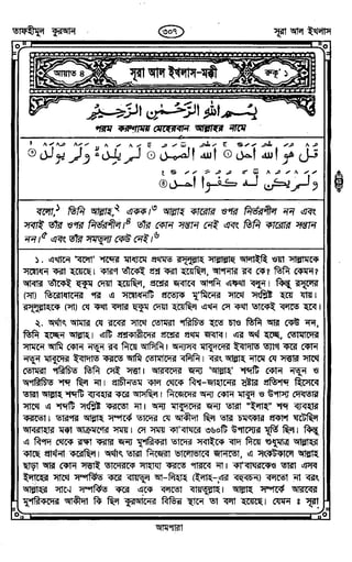 Tafhimul_Quran_Bangla.pdf
