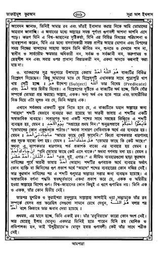 Tafhimul_Quran_Bangla.pdf