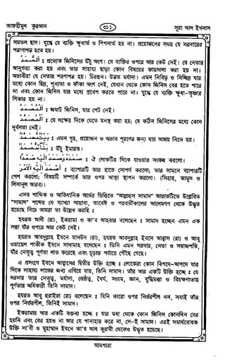 Tafhimul_Quran_Bangla.pdf