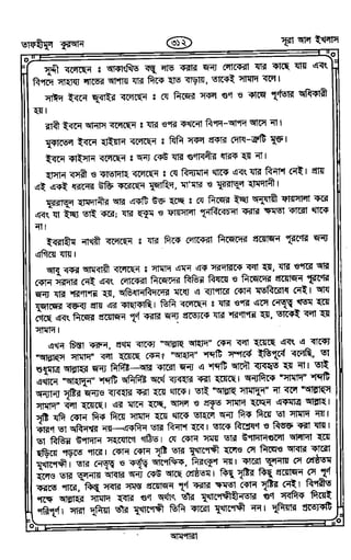 Tafhimul_Quran_Bangla.pdf