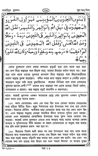 Tafhimul_Quran_Bangla.pdf