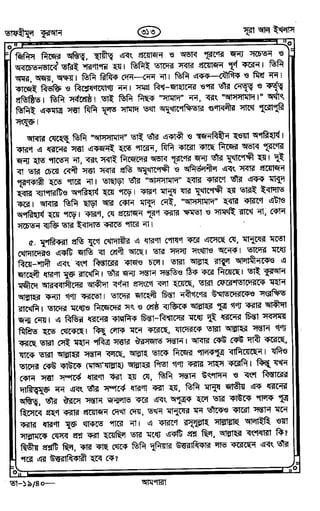 Tafhimul_Quran_Bangla.pdf