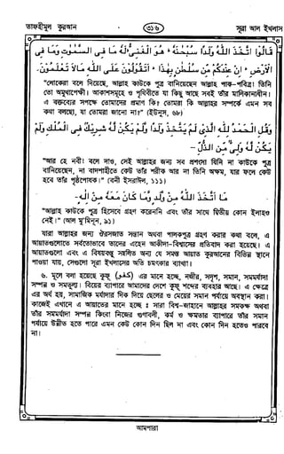 Tafhimul_Quran_Bangla.pdf