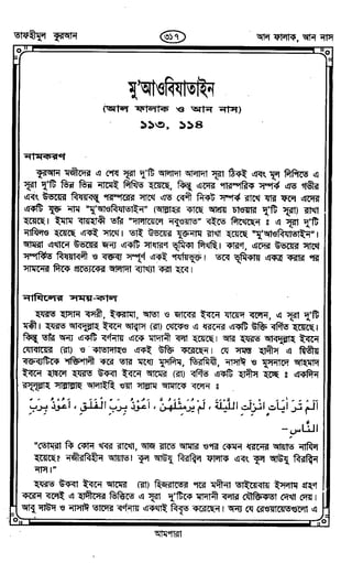 Tafhimul_Quran_Bangla.pdf