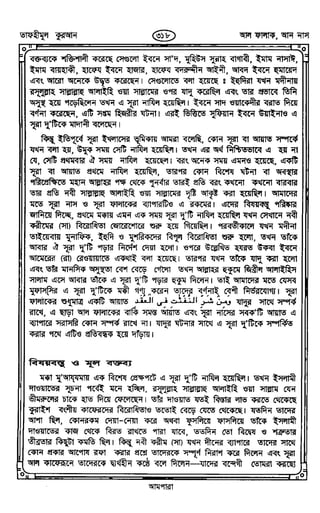 Tafhimul_Quran_Bangla.pdf