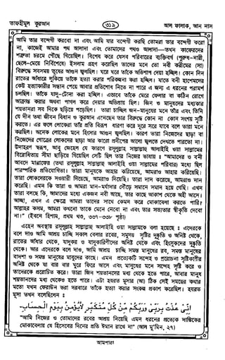 Tafhimul_Quran_Bangla.pdf